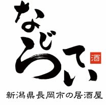 居酒屋　なじらてい