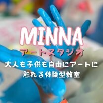 MINNA｜アートスタジオ