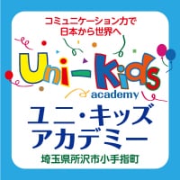ユニ・キッズ アカデミー　