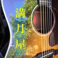 Music&Live 満月屋