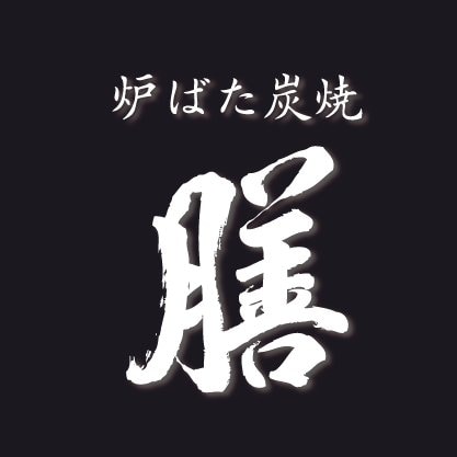 メルマガ登録限定　ドリンク1杯　又は　7品の中から1品サービス