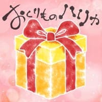 贈答品、記念品ならハリカ（飯田市）