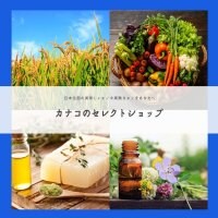 Aube  〜cana's shop〜