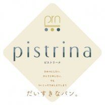 　pistrina  ピストリーナ