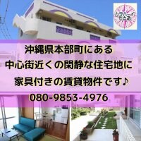 カラハーイもとぶセレクトショップ