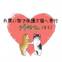 お買い物で保護犬猫へ寄付Maru(まる)