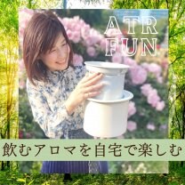 ATR FUN SHOP 　〜　美・健・幸は、自分で創る〜