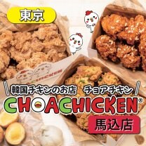 カレのナポリ&チョアチキン馬込店