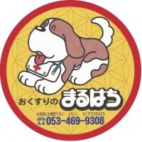 漢方相談おくすりのまるはち