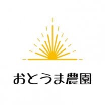 おとうま農園