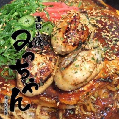 みっちゃん横川店分家