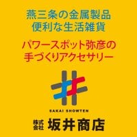 坂井商店