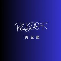 株式会社リブート　　　　　　　　　　　　　　　　　