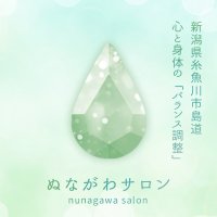 〜心と身体が目覚めるとき〜【SBMバランス調整  ぬながわサロン】|新潟県糸魚川市