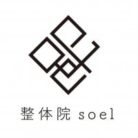 癒しではない本格整体　整体院soel