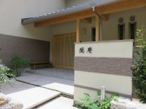 凰庵 〜文化と情報の和空間〜