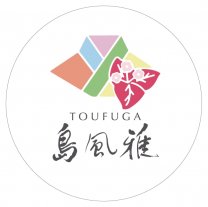 島風雅〜toufuga〜