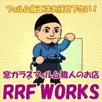 窓ガラスフィルム職人の店 RRF WORKS