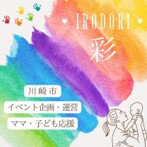 彩〜IRODORI〜