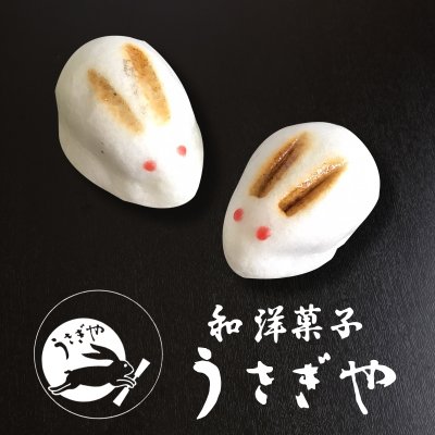 　和洋菓子うさぎや