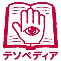 テソペディア公式ショップ
