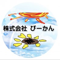 株式会社 ぴーかん