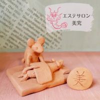 エステサロン美究 (ビキュウ)