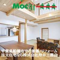 大正13年創業の新築とリフォームの株式会社持井工務店
