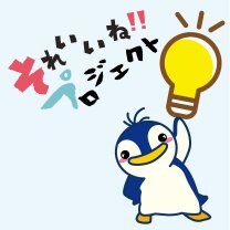 それいいね‼プロジェクト 兵庫世代間交流