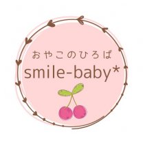 子育てママ・起業ママ応援♪【おやこのひろばsmile-baby＊】愛知県/オンライン