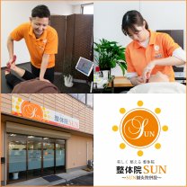 長野県塩尻市で整体院をお探しなら整体院SUN