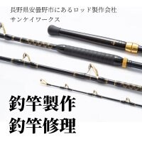 サンケイワークス