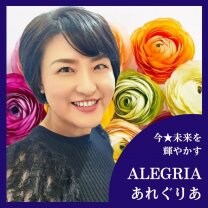 ALEGRIA あれぐりあ