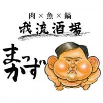 我流酒場まっかず　名護