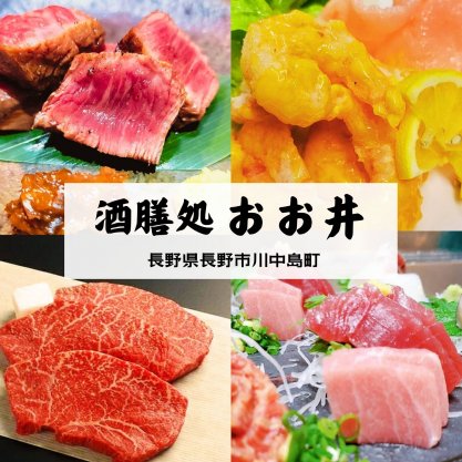 メルマガ登録で、屋台販売ではたこ焼き購入で唐揚げ棒一本サービス/酒膳処おお井ではお会計時10％サービス
