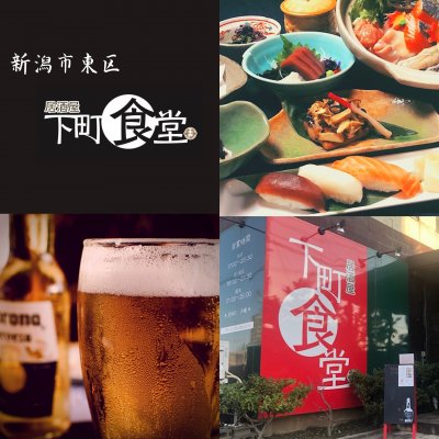居酒屋下町食堂（いざかやしたまちしょくどう）