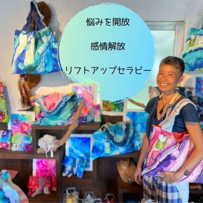 Vision Designer KEIKO 人生変わる感情解放 リフトアップセラピー