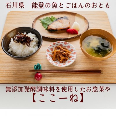心と体のねっこをつくるお惣菜とお弁当の店　ここーね