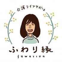 らいふサポート虹の環🌈ふわり縁