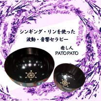 癒し人「PATOPATO/パトパト」