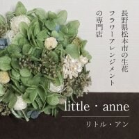little.anne リトル･アン