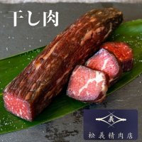 【 松義精肉店 】