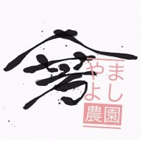 やまよし農園/和歌山県産フルーツ通販　あら川の桃/いちじく/キウイ/レモンを産地直送　