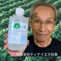 ※有限会社ティケイエス※　　　　　　　　　　　                    　　　　　　　　　　　　　　　　　　　　　　　　　　　　　　　　　　　　　　　　　　植物活性剤・土壌改良剤・ミネラル入浴