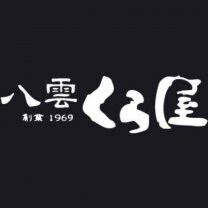 和洋菓子の『くら屋菓子舗』