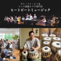 オト・コト・ヒト ＆ インド楽器タブラのことなら｜HEAT bEAT MUSIC