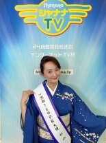 和いWayはんなりさろん   相葉恭子ショップ