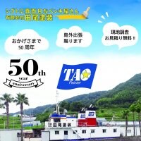 有限会社田尾塗装