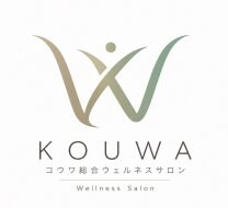 コウワ総合ウェルネスサロン