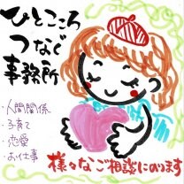 【地域活性|地域密着|ピアサポート事業 ・将棋『観る将 カフェ』】ひと こころ つなぐ事務所 名古屋 事務所